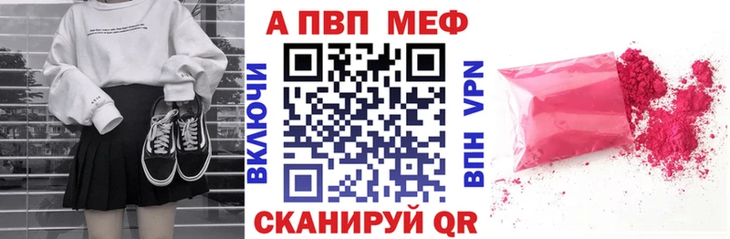 купить Алдан APVP мука