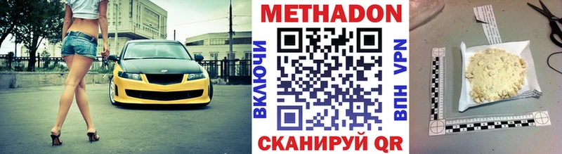 Метадон VHQ  Алдан 